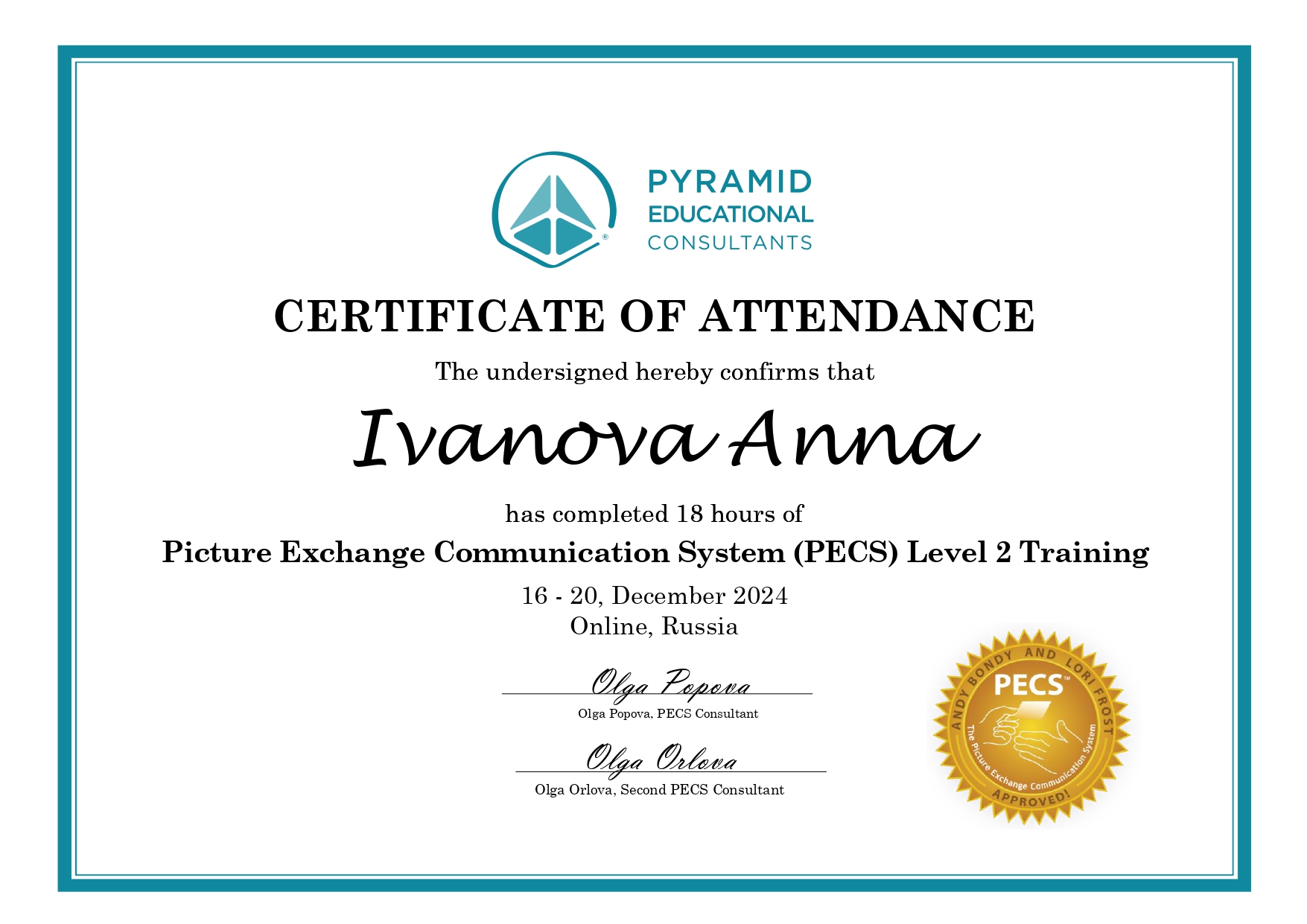 Сертификат эксперта